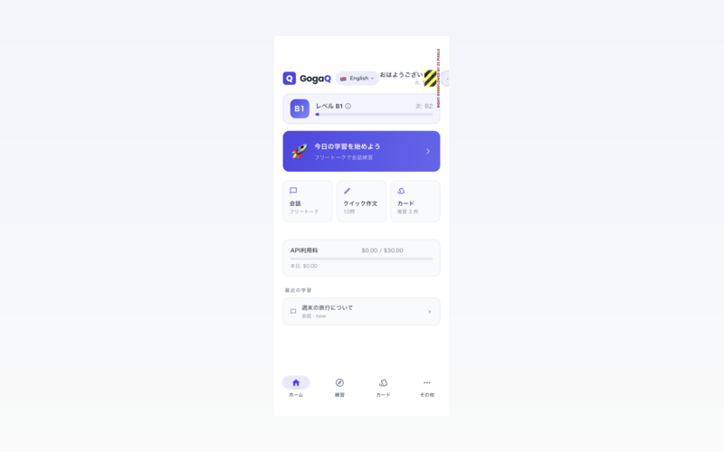 GogaQ preview