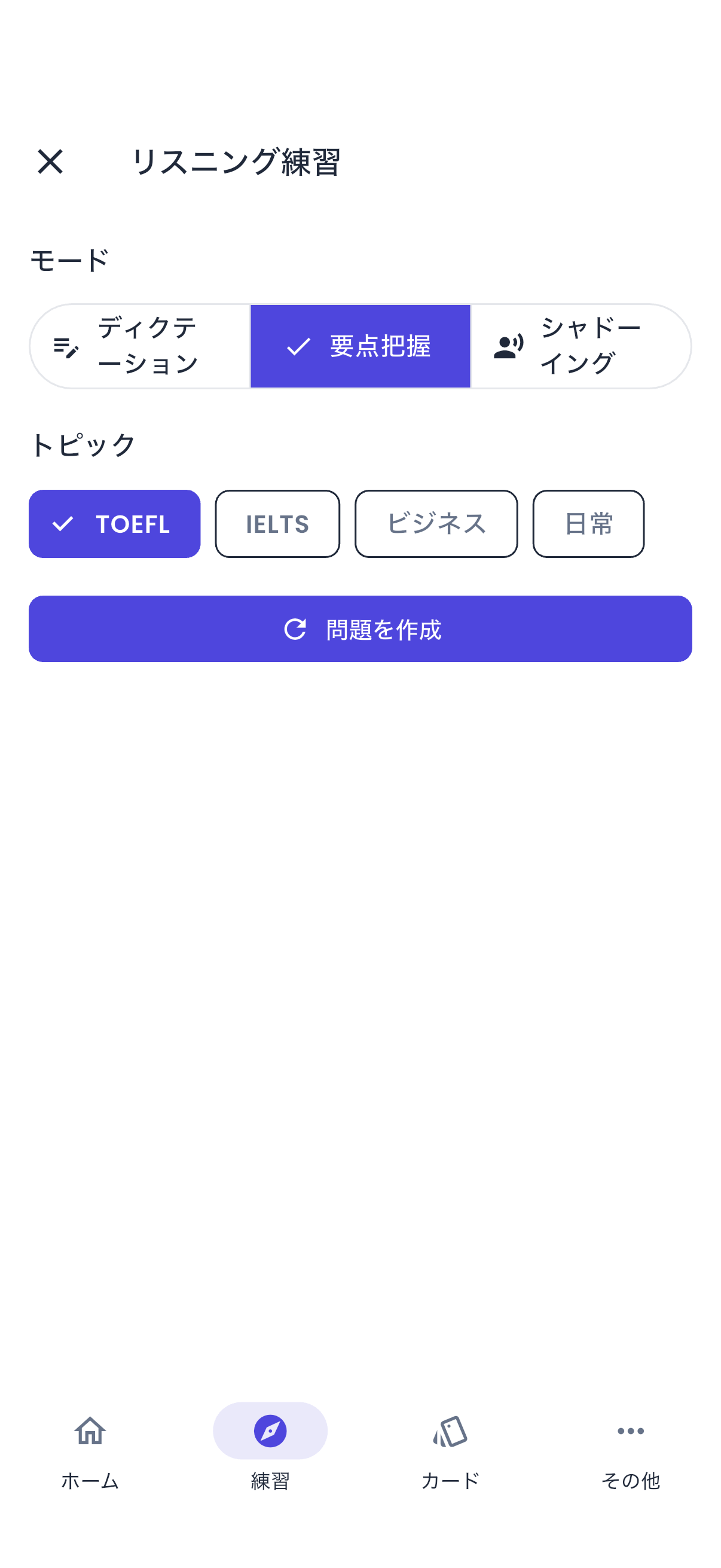 Listening