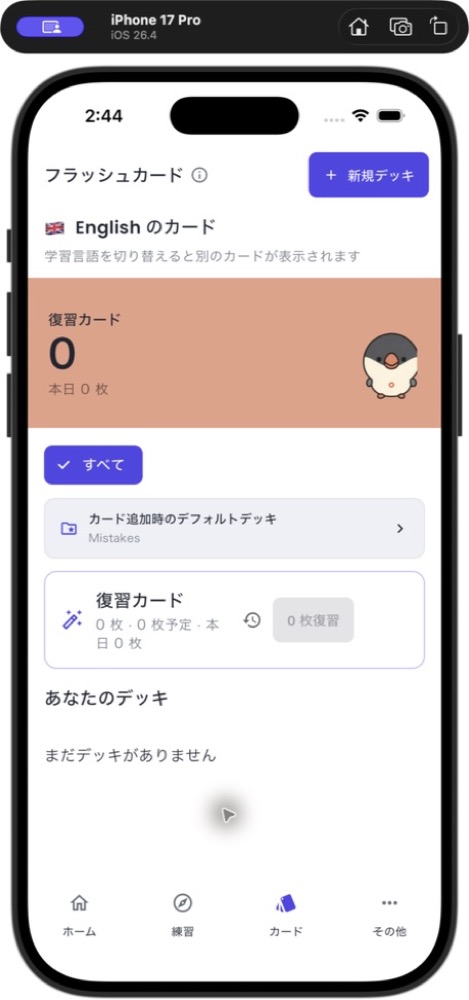 GogaQ Flashcards