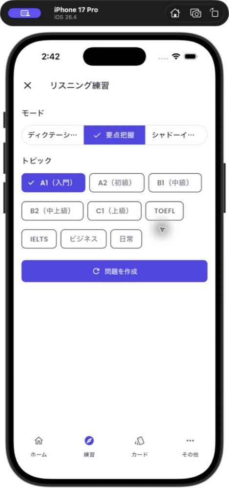 GogaQ Listening
