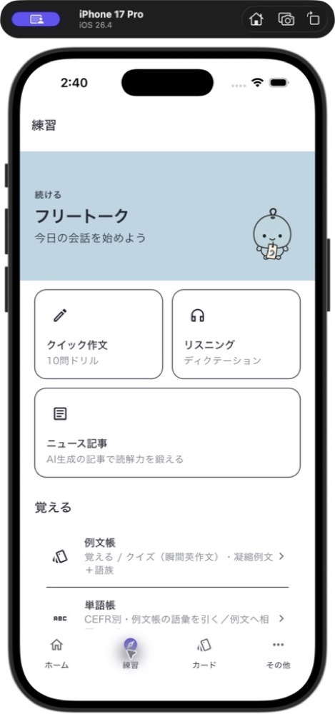 GogaQ Practice menu