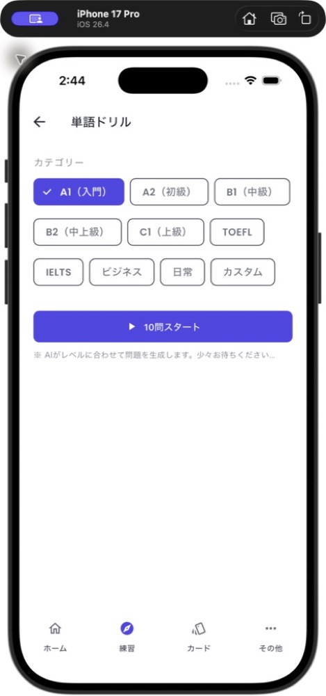 GogaQ Vocabulary drill